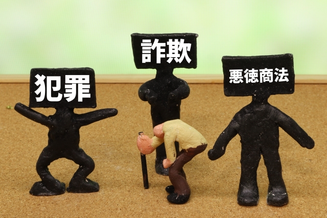 測量・整地で高く売れる？原野商法二次被害の典型例