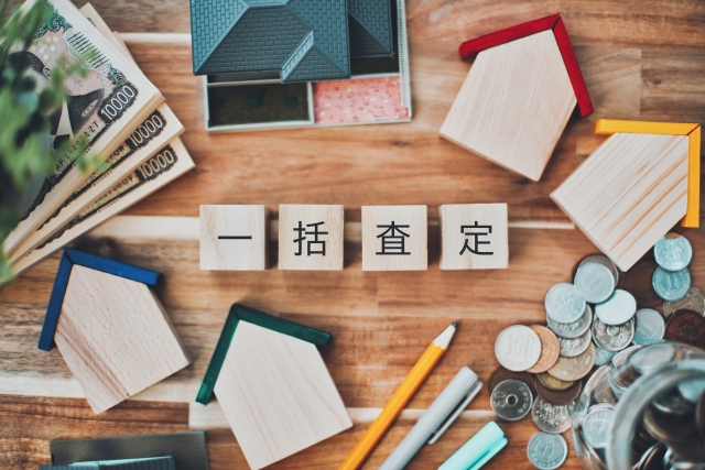 【横浜市】相続不動産を一括査定に出す前に知っておくべき5つの現実