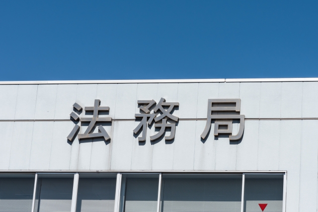 実話！相続による司法書士の過ち・・・