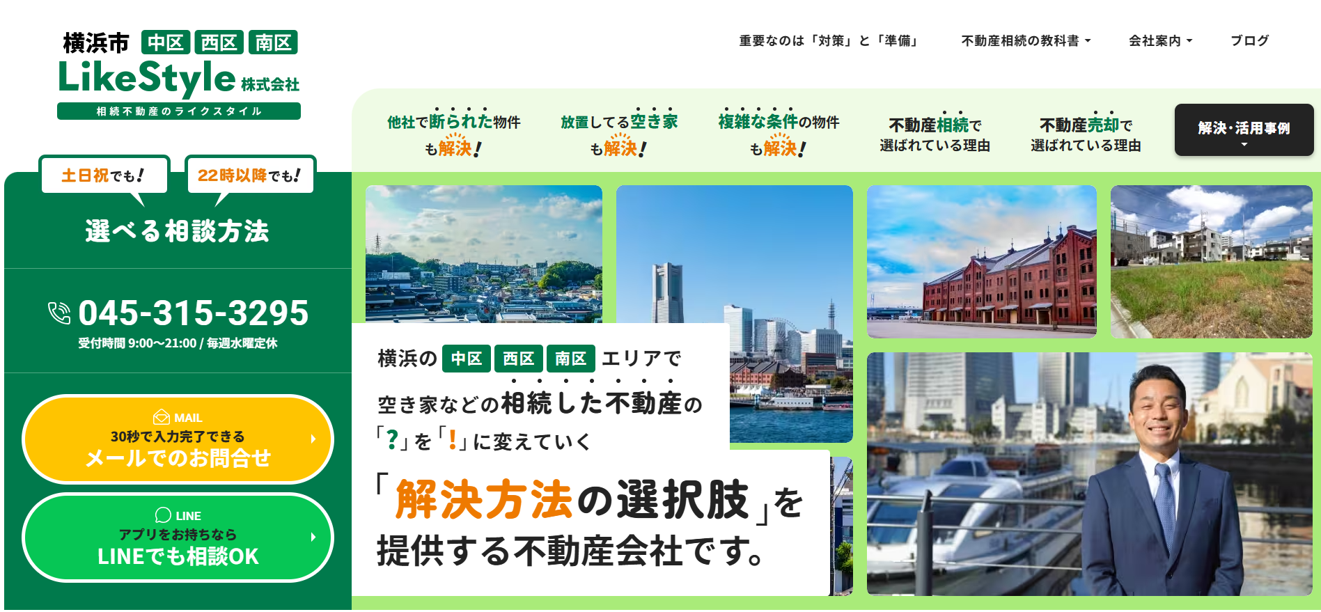 コーポレートサイトリニューアルのお知らせ