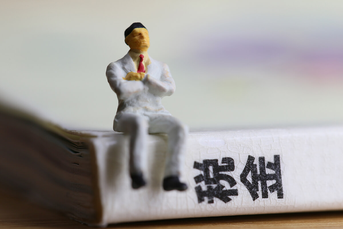 費用・税金・書類についても事前に確認しておきましょう